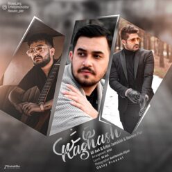 دانلود آهنگ علی آوا و عرفان جمشیدی و حسین پیِر نقاش